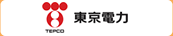 東京電力
